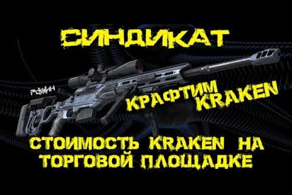 Кракен площадка вход