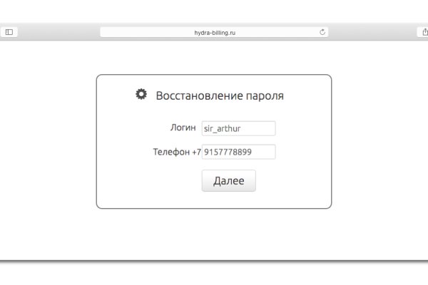 Можно ли восстановить аккаунт в кракен даркнет