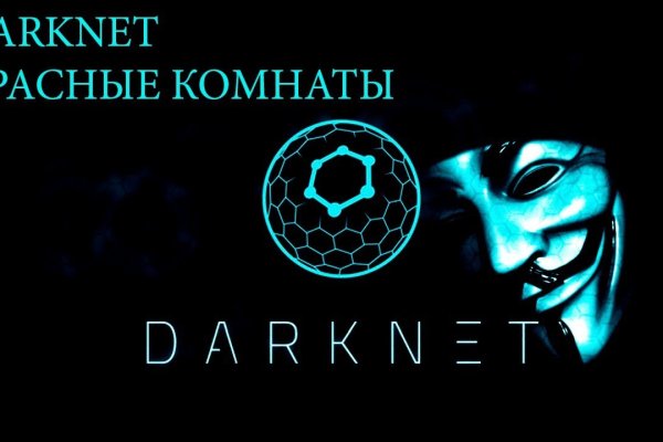 Только через тор кракен