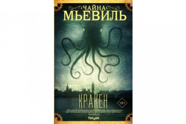 Восстановить аккаунт на кракене