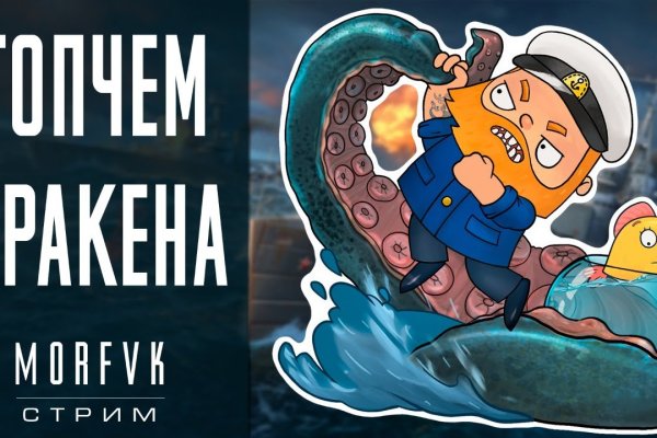 Кракен вход зеркало