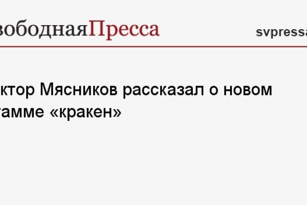 Зайти на кракен