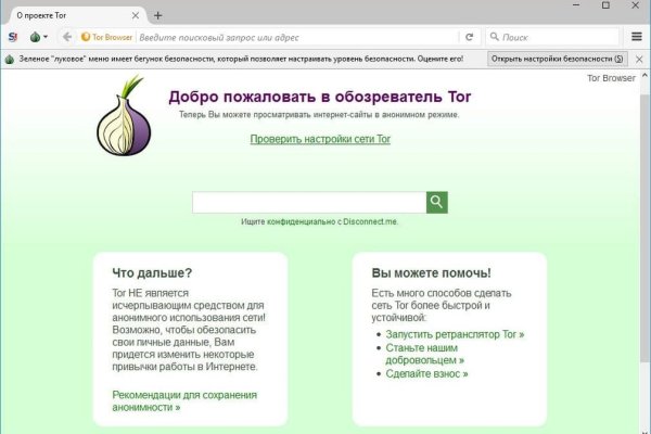 Кракен пишет пользователь не найден