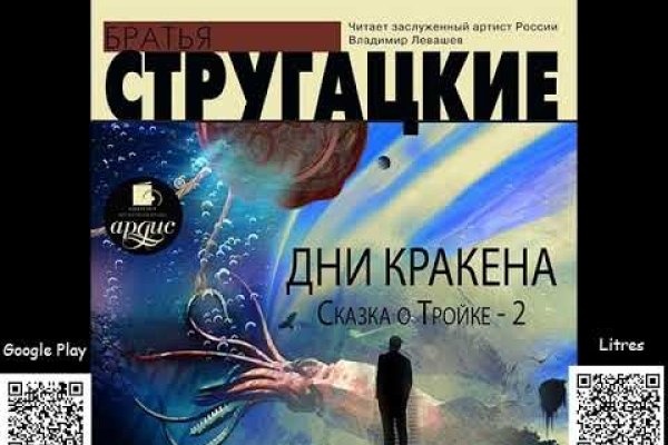 Кракен зеркало